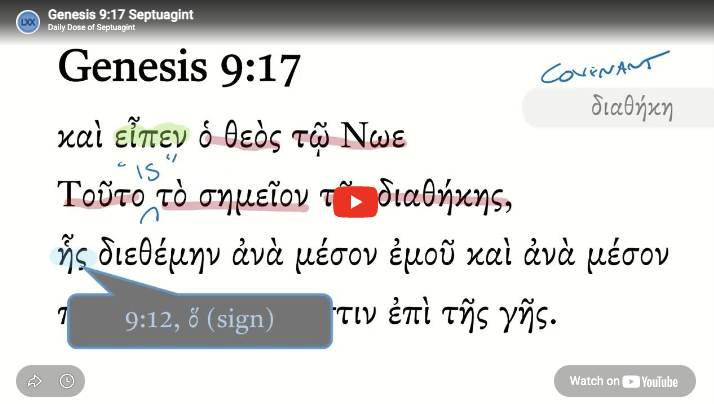 Genesis 9:17 Septuagint