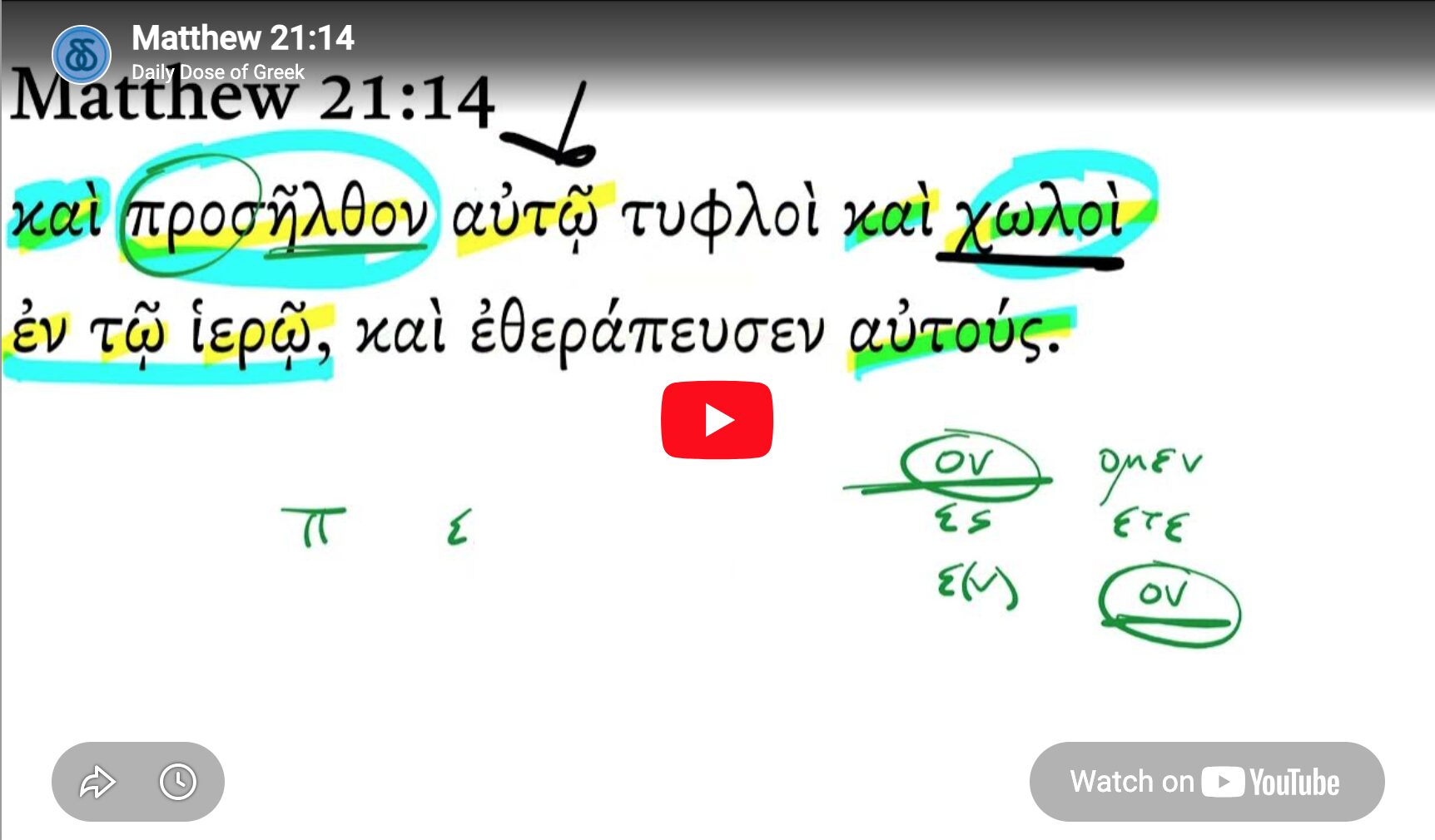 Matthew 21:14