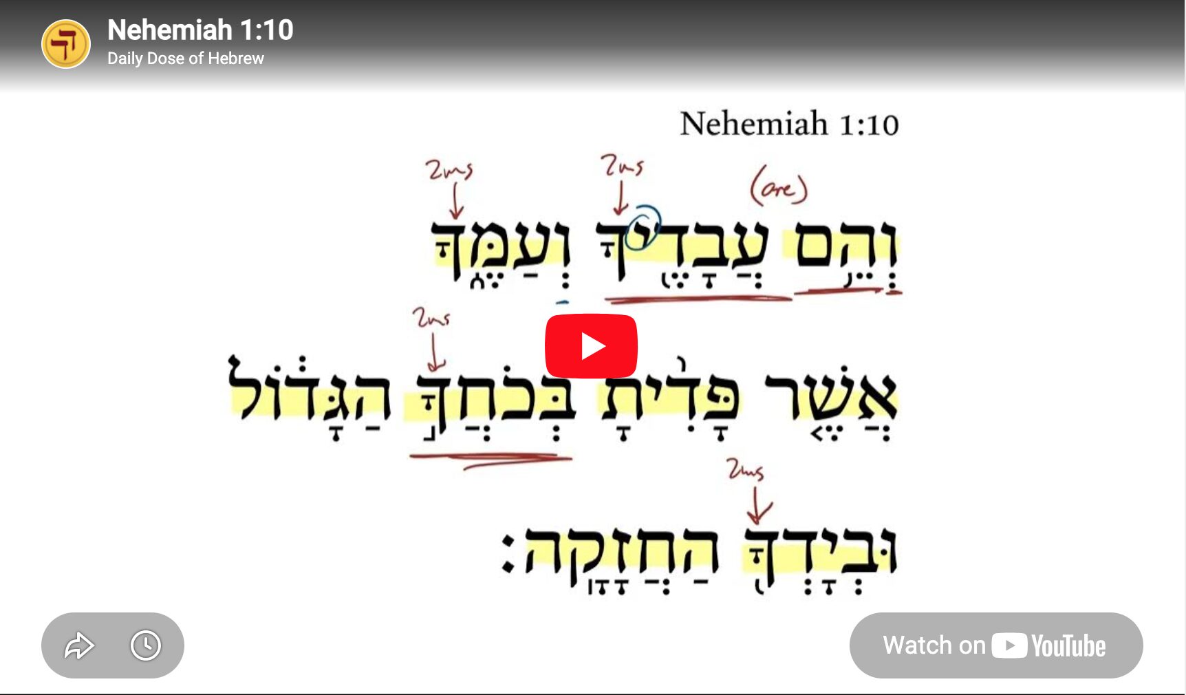 Nehemiah 1:10