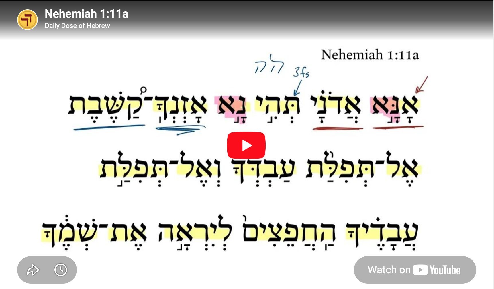 Nehemiah 1:11a
