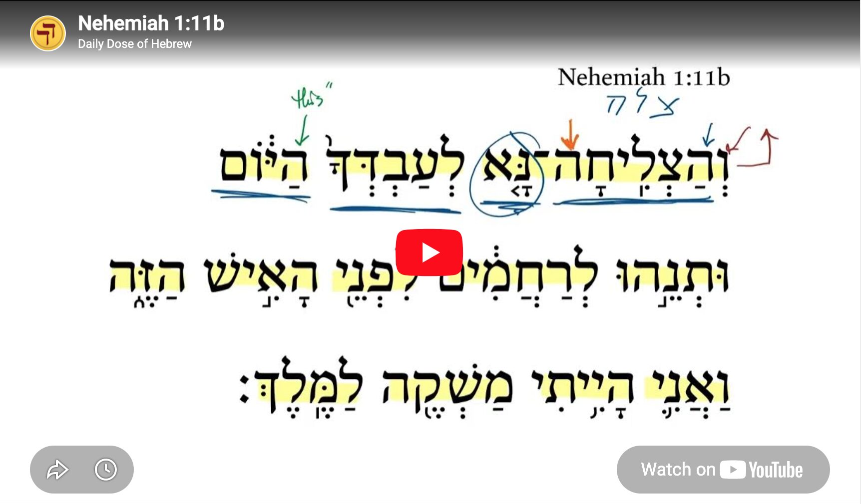 Nehemiah 1:11b