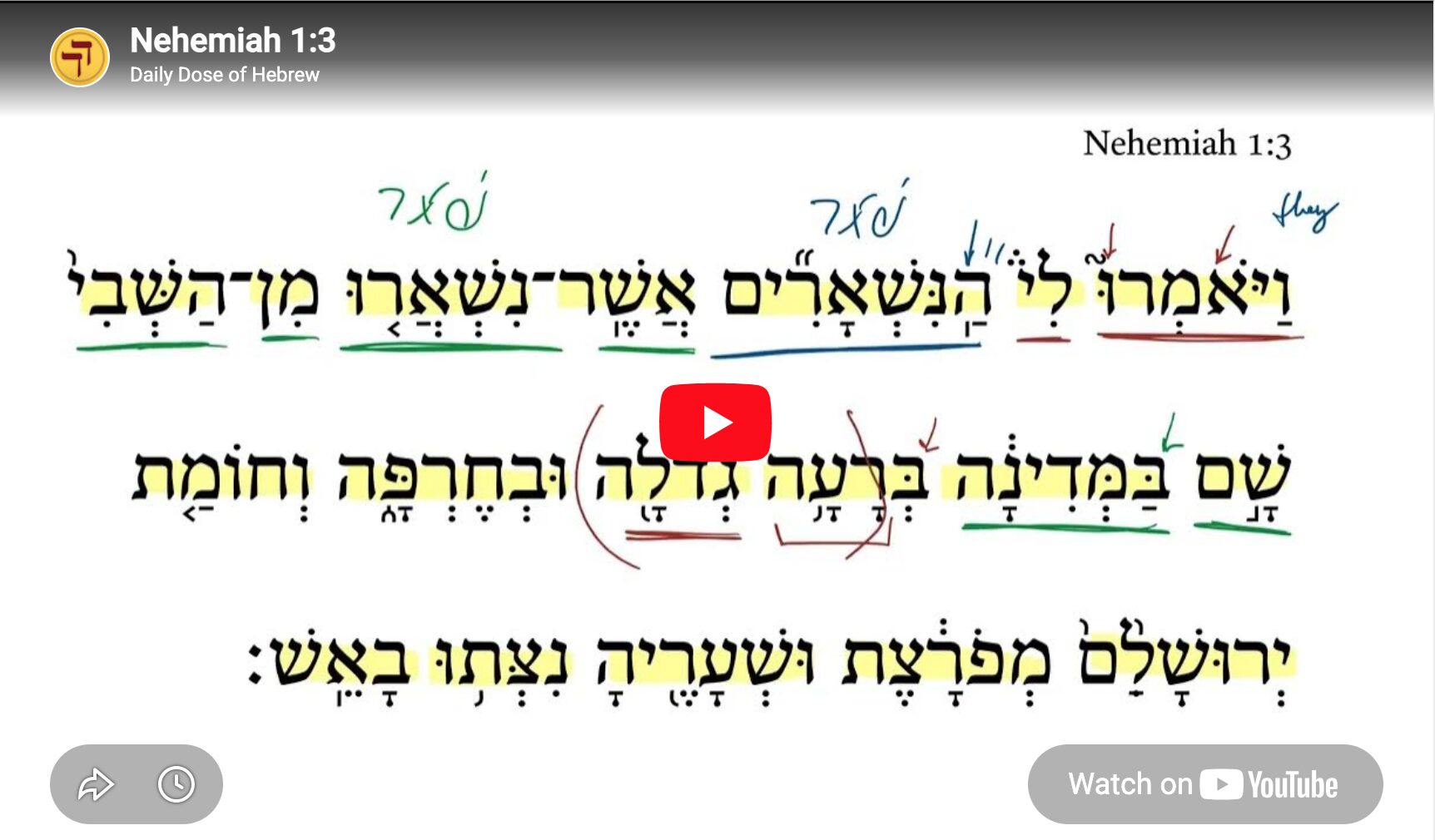 Nehemiah 1:3
