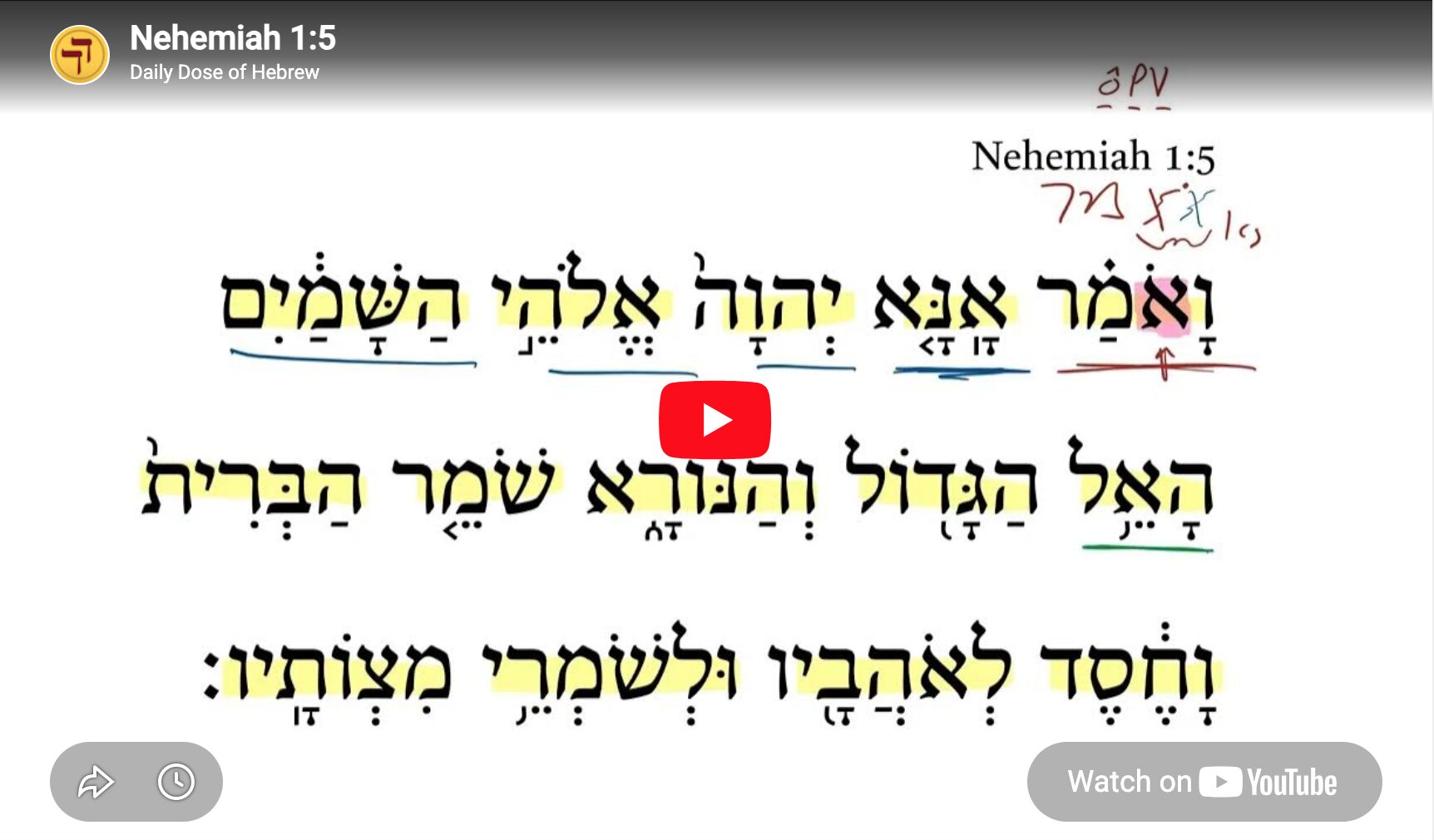 Nehemiah 1:5