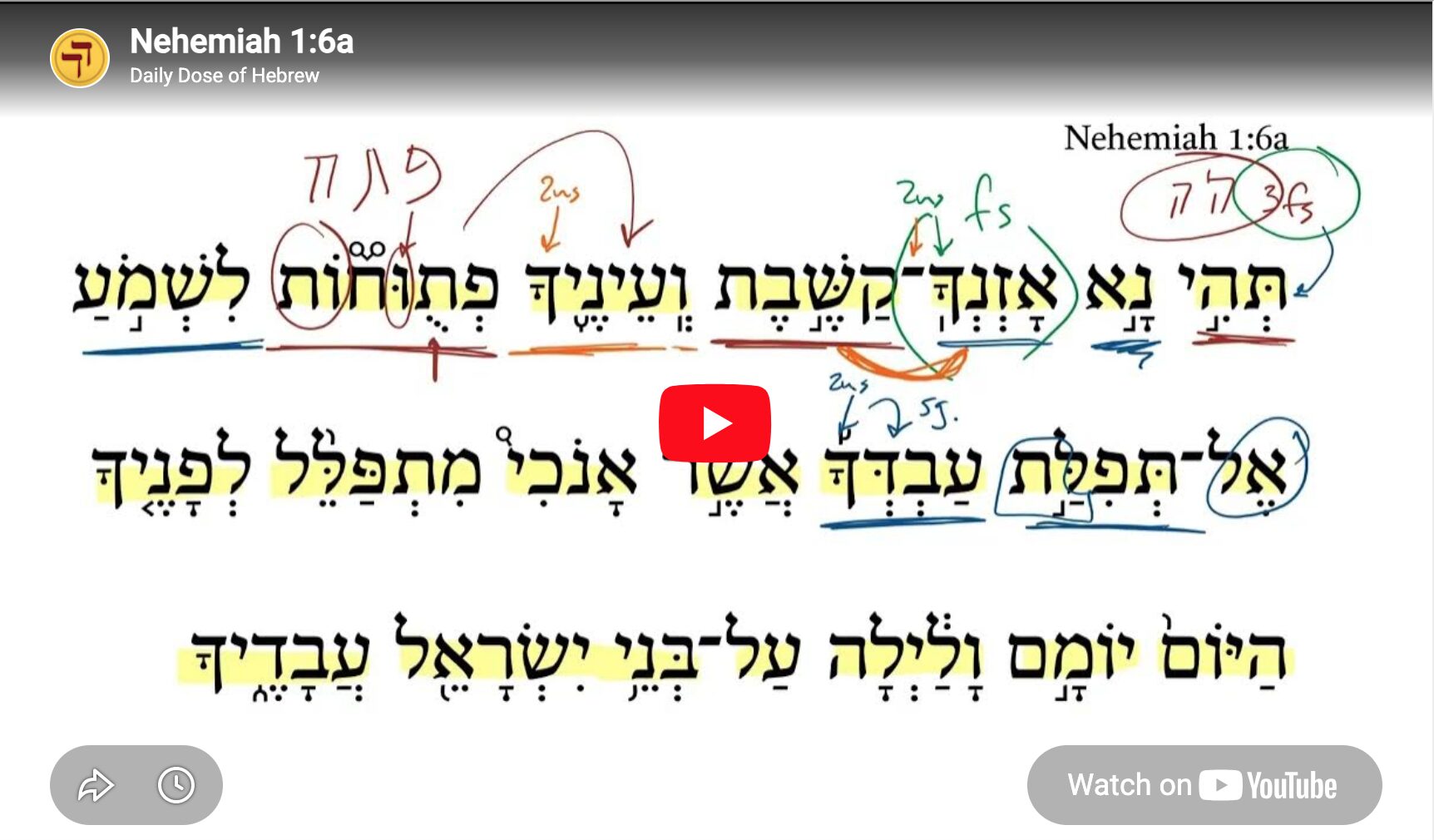 Nehemiah 1:6a