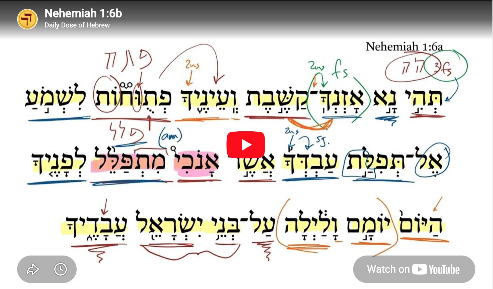 Nehemiah 1:6b
