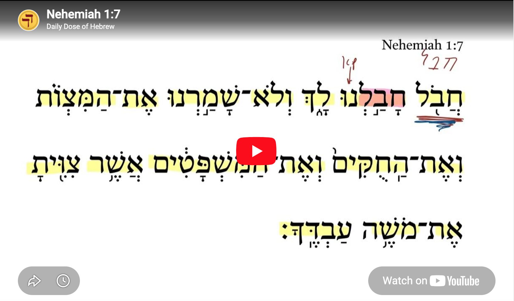 Nehemiah 1:7