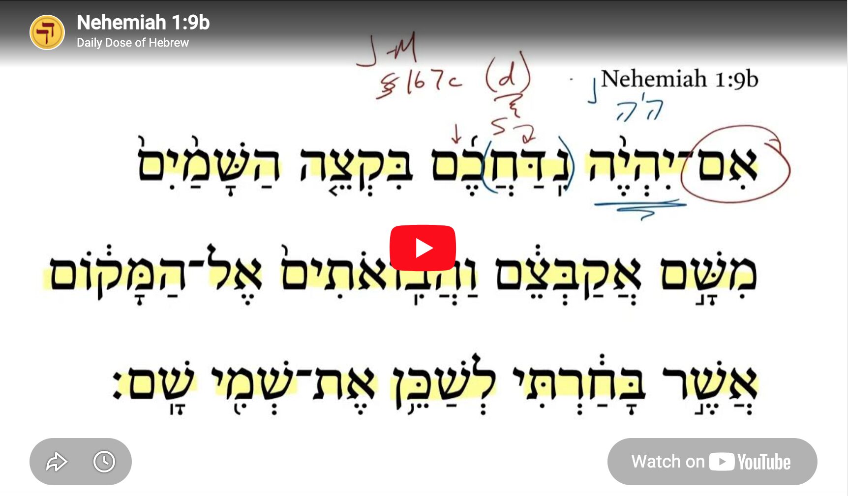 Nehemiah 1:9b