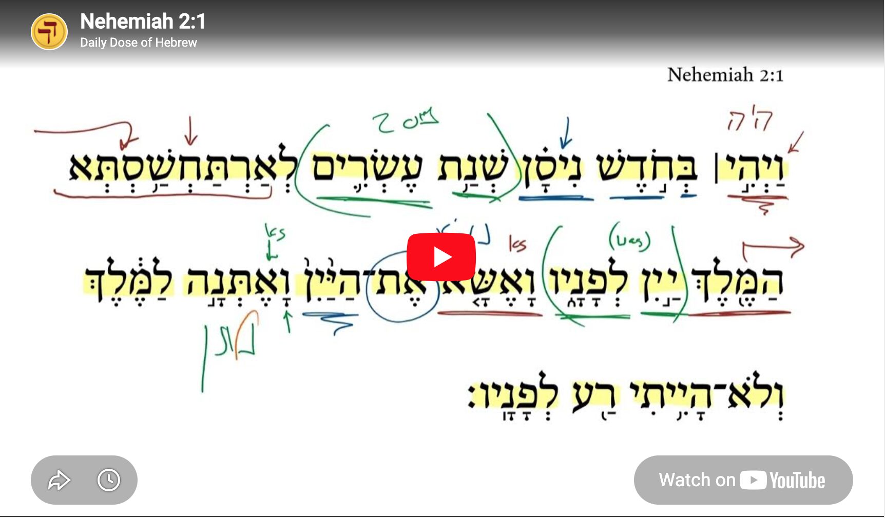 Nehemiah 2:1