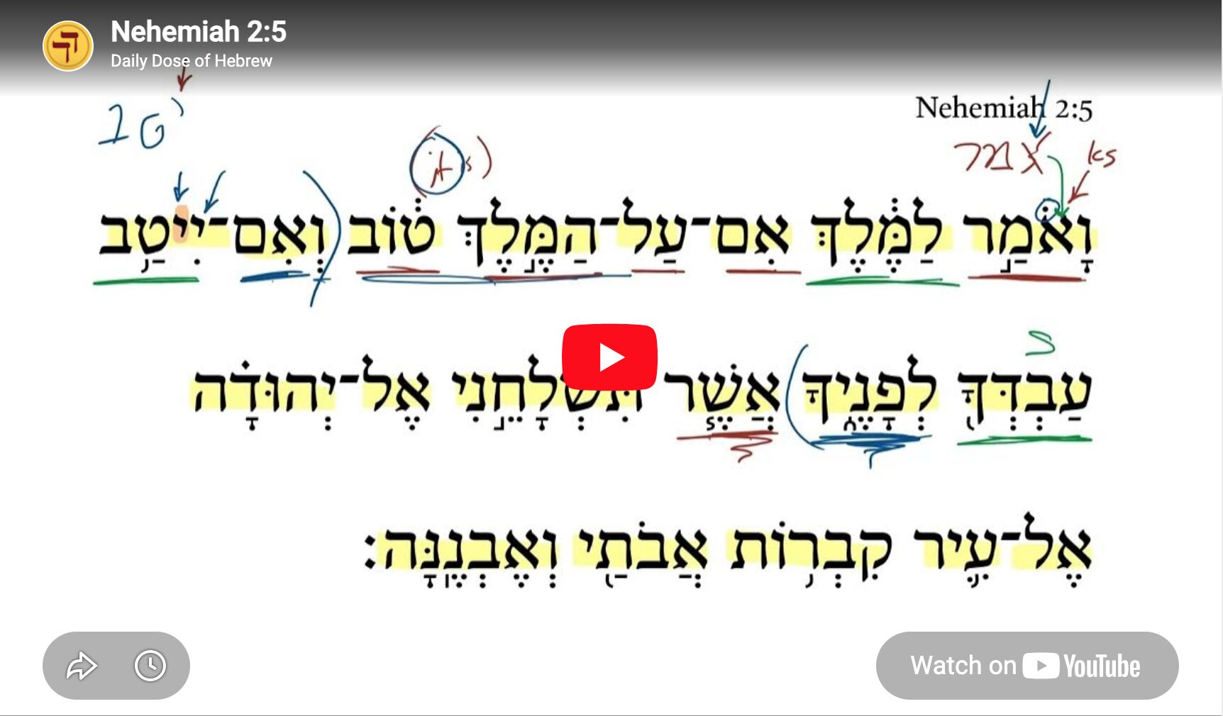 Nehemiah 2:5