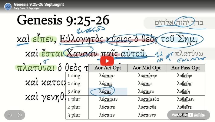 Genesis 9:25-26 Septuagint