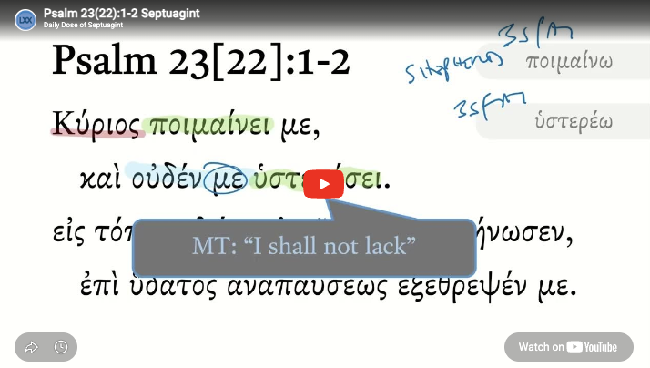 Psalm 23(22):1-2 Septuagint