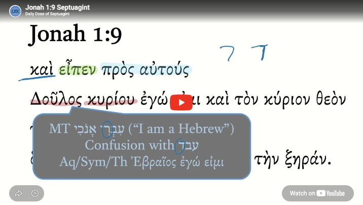 Jonah 1:9 Septuagint