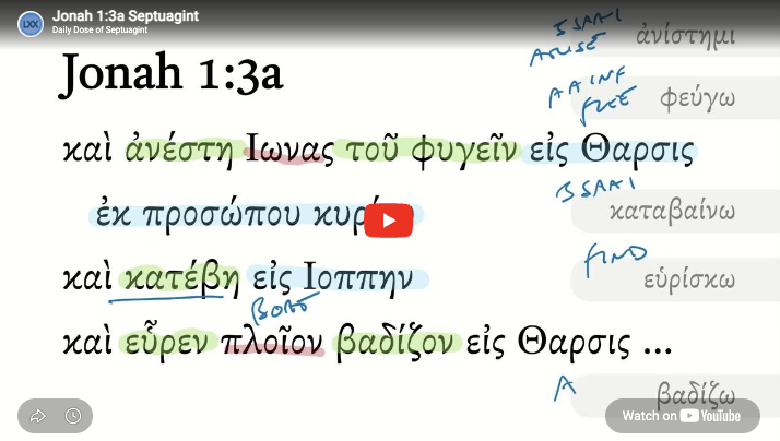 Jonah 1:3a Septuagint