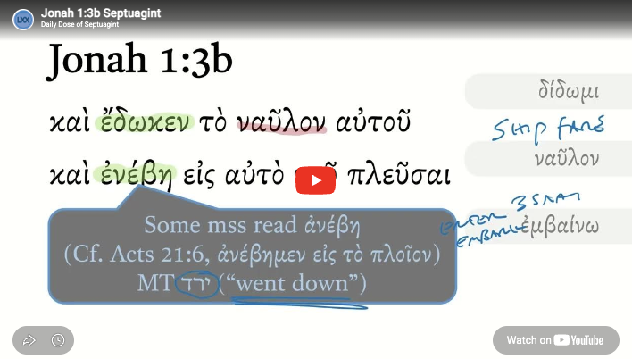 Jonah 1:3b Septuagint