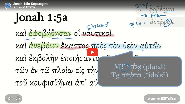 Jonah 1:5a Septuagint