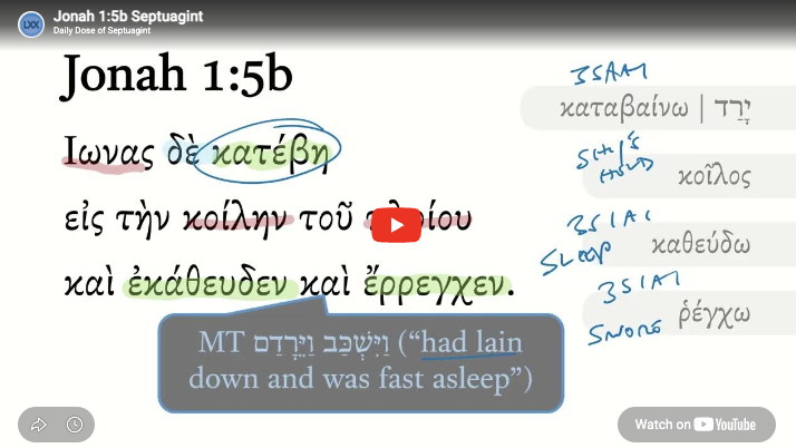 Jonah 1:5b Septuagint