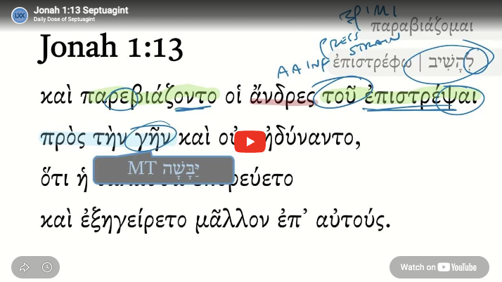 Jonah 1:13 Septuagint