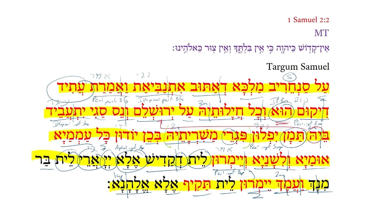 Targum 1 Samuel 2:2b