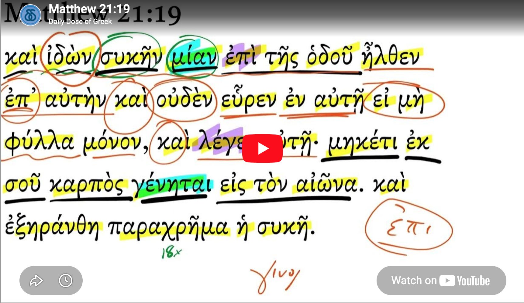 Matthew 21:19