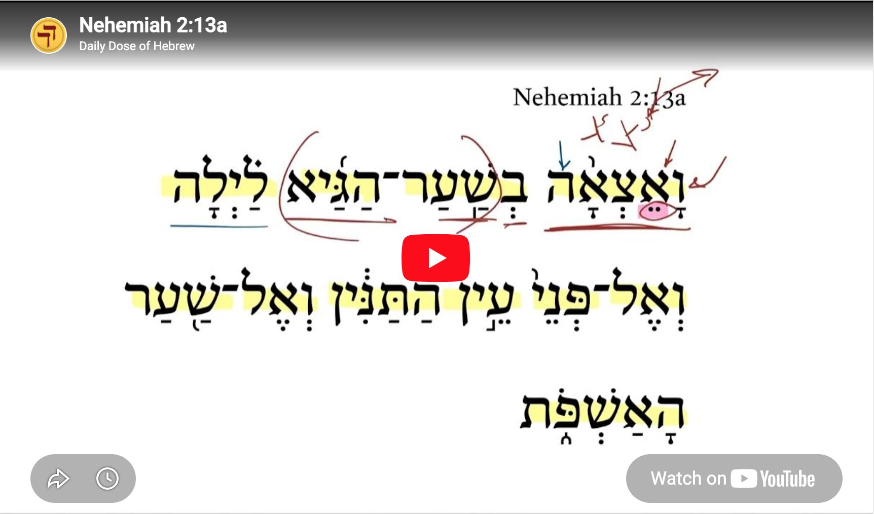 Nehemiah 2:13a