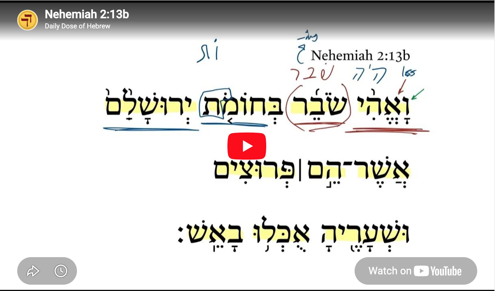 Nehemiah 2:13b
