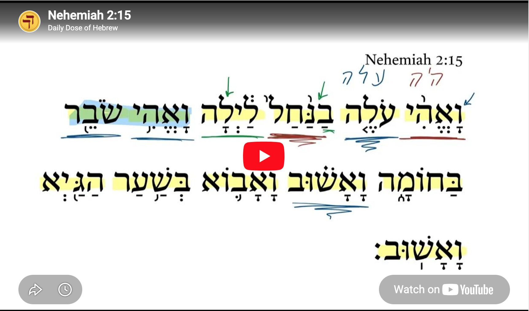 Nehemiah 2:15