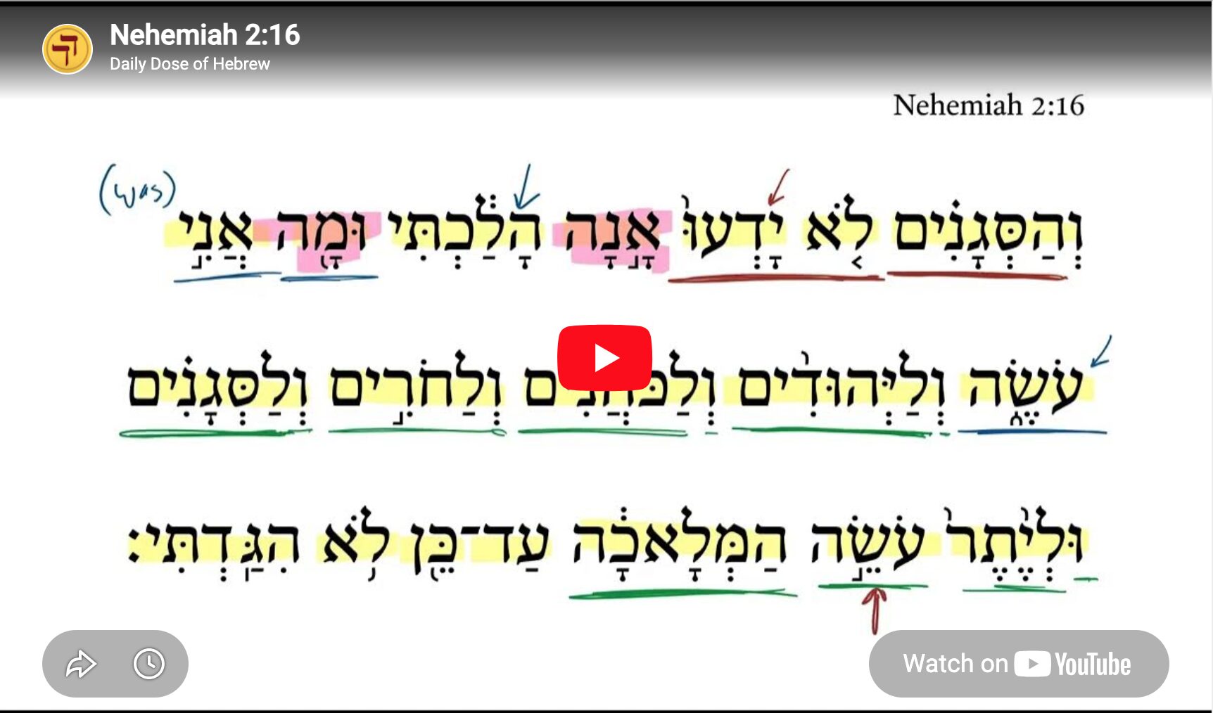 Nehemiah 2:16