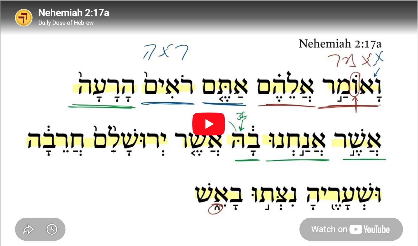 Nehemiah 2:17a