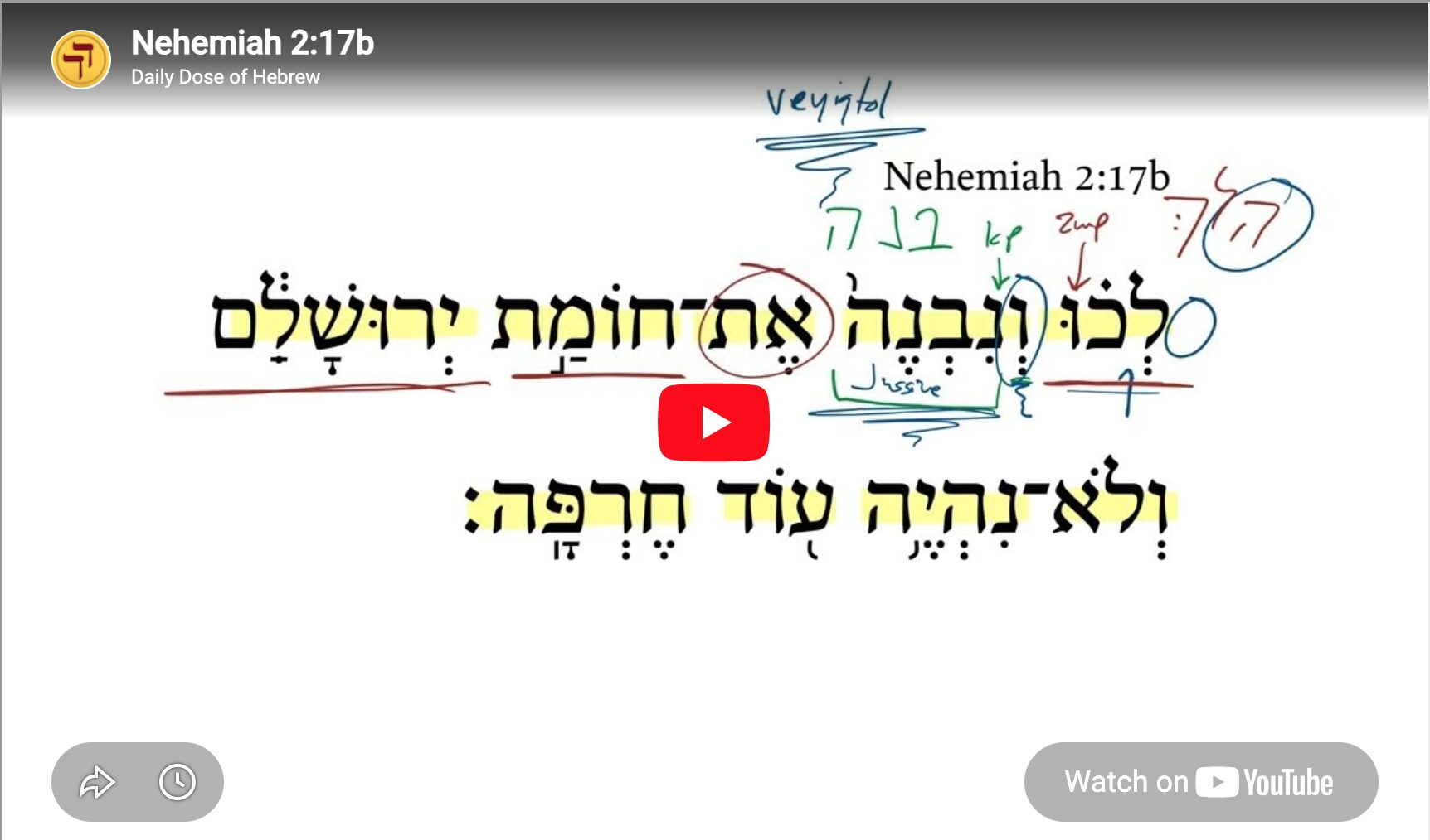 Nehemiah 2:17b