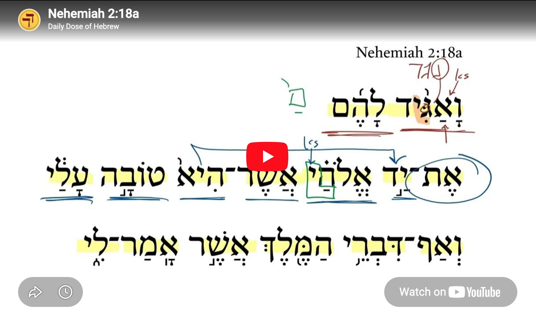 Nehemiah 2:18a