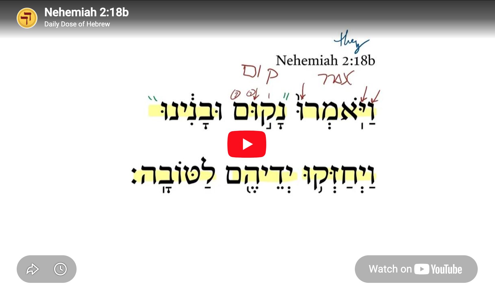 Nehemiah 2:18b