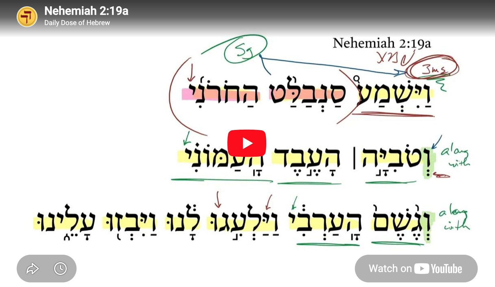 Nehemiah 2:19a