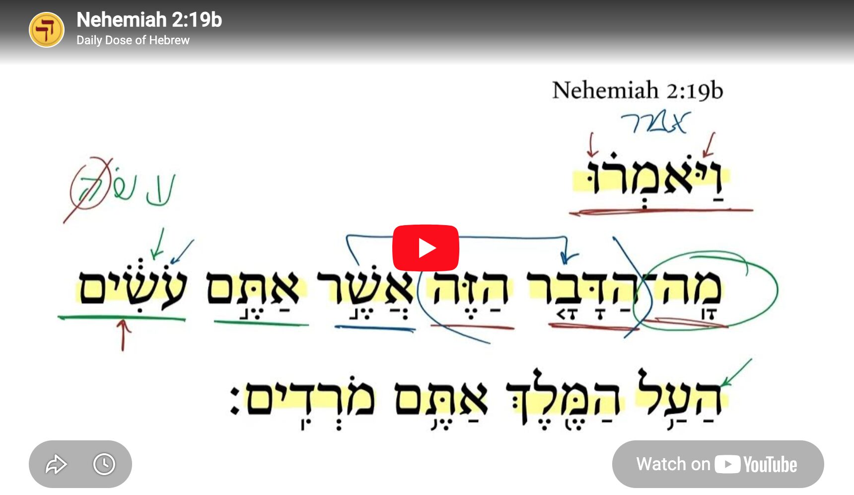 Nehemiah 2:19b