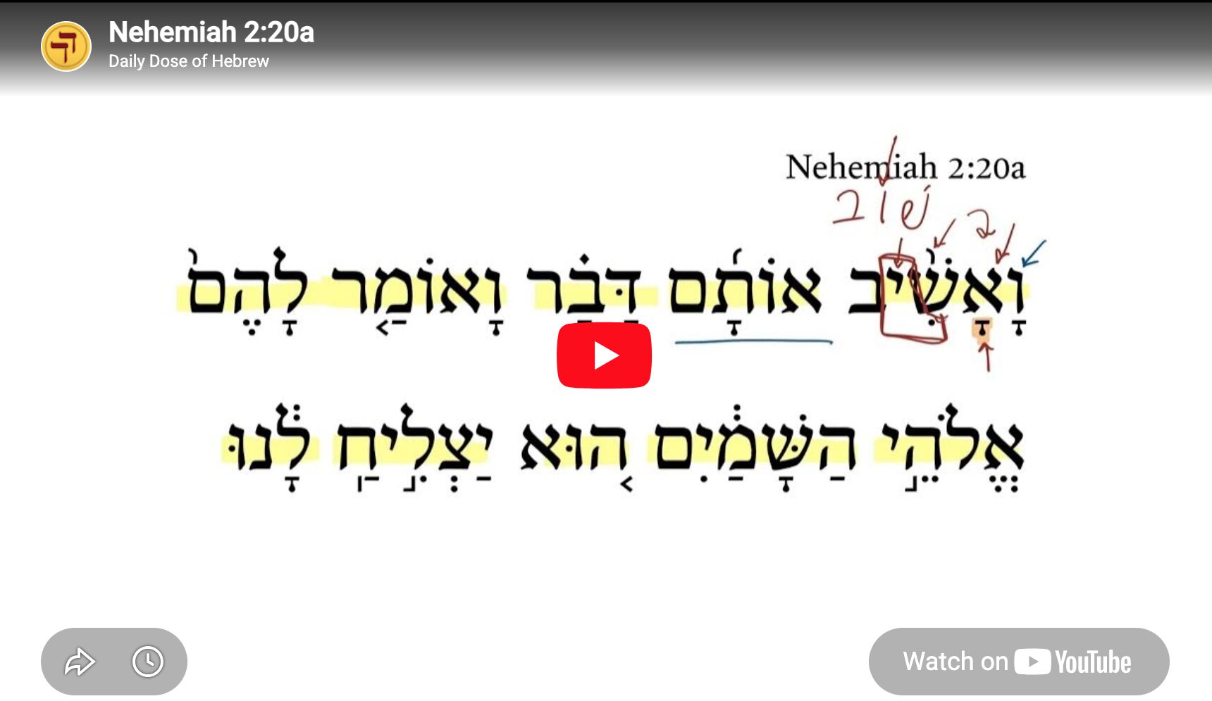 Nehemiah 2:20a