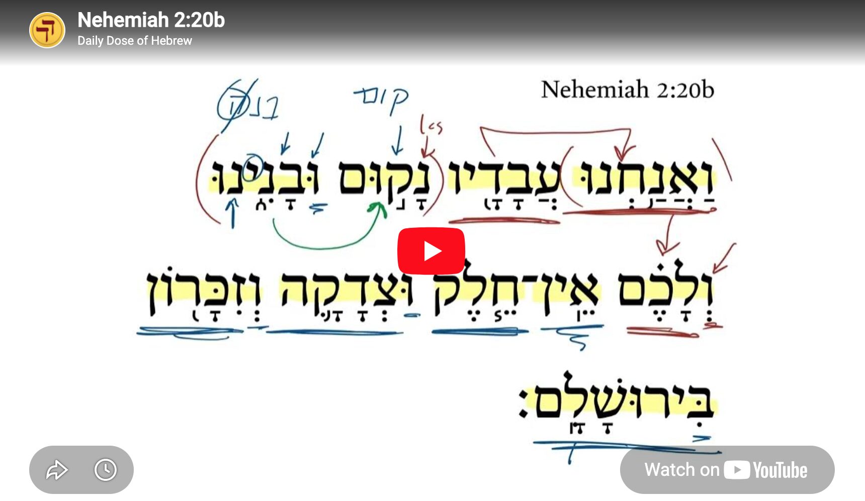 Nehemiah 2:20b