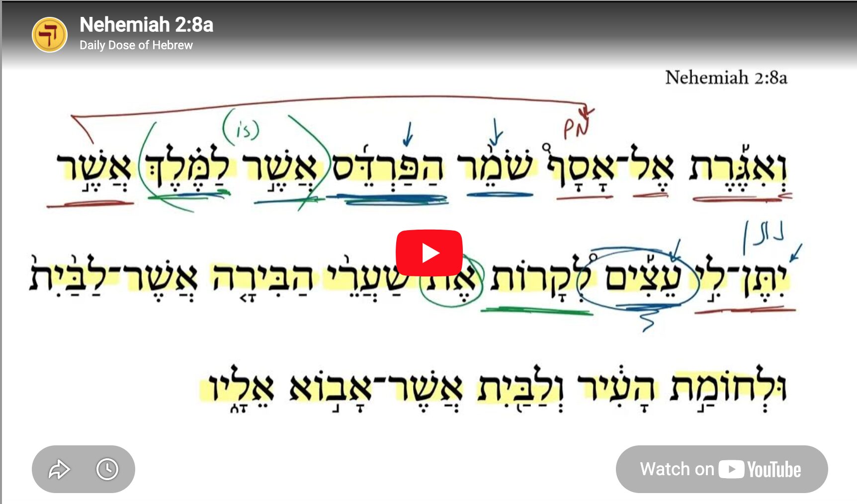 Nehemiah 2:8a