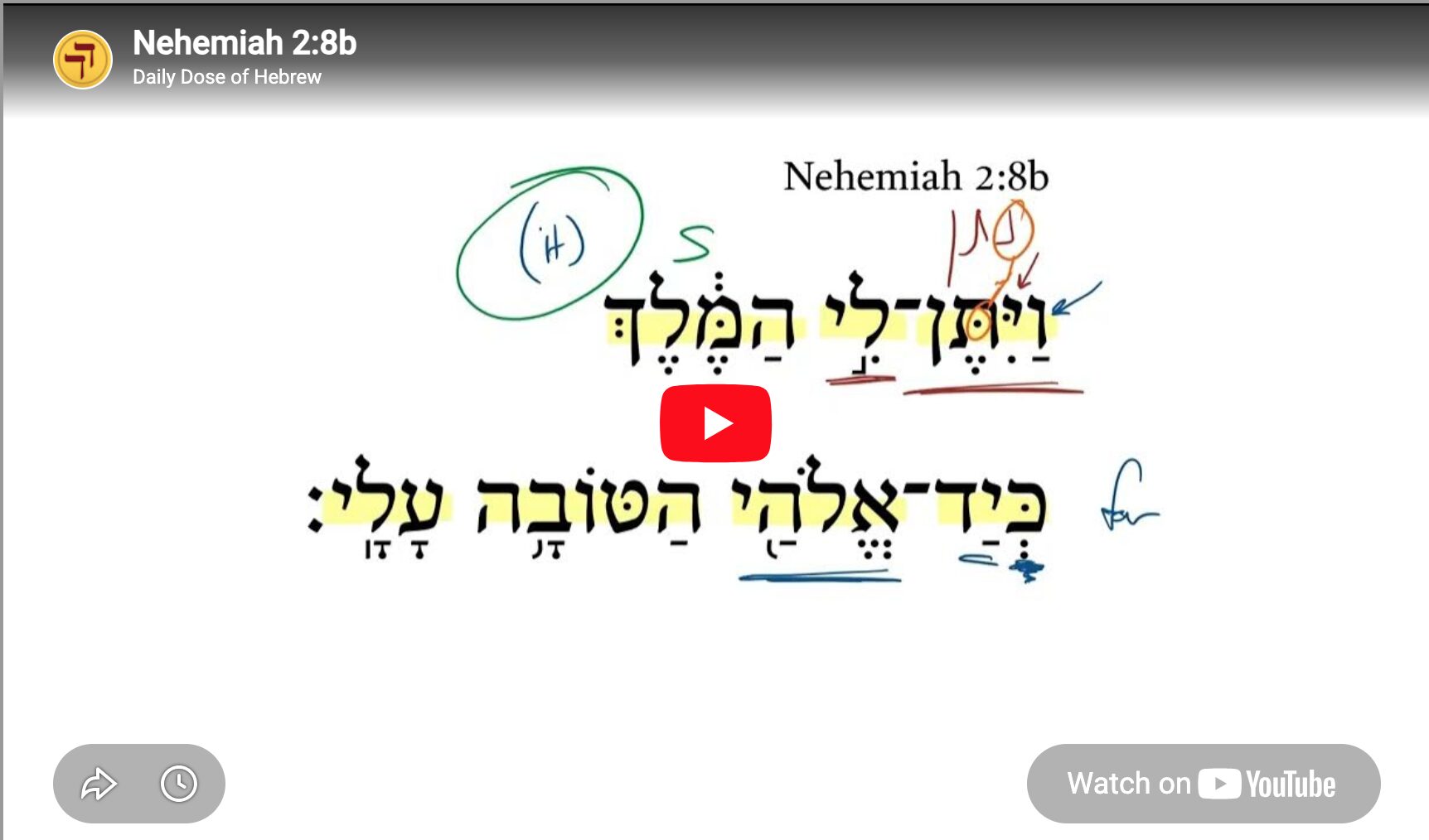 Nehemiah 2:8b