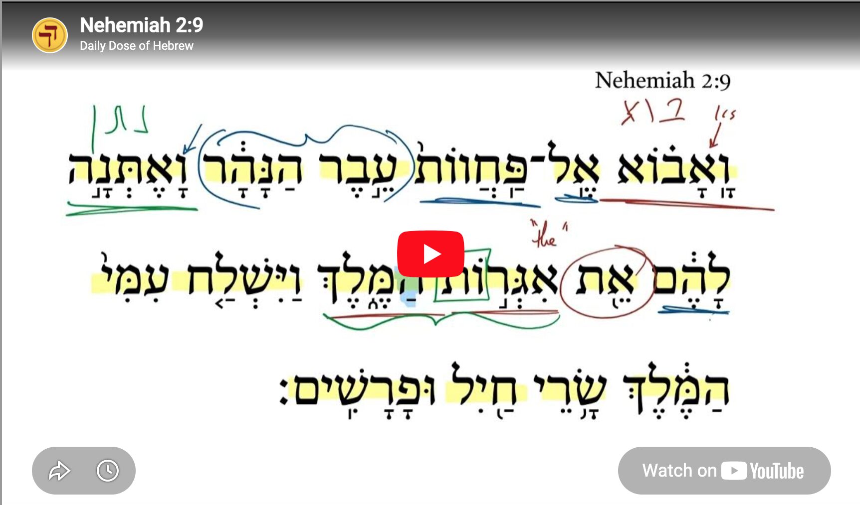 Nehemiah 2:9