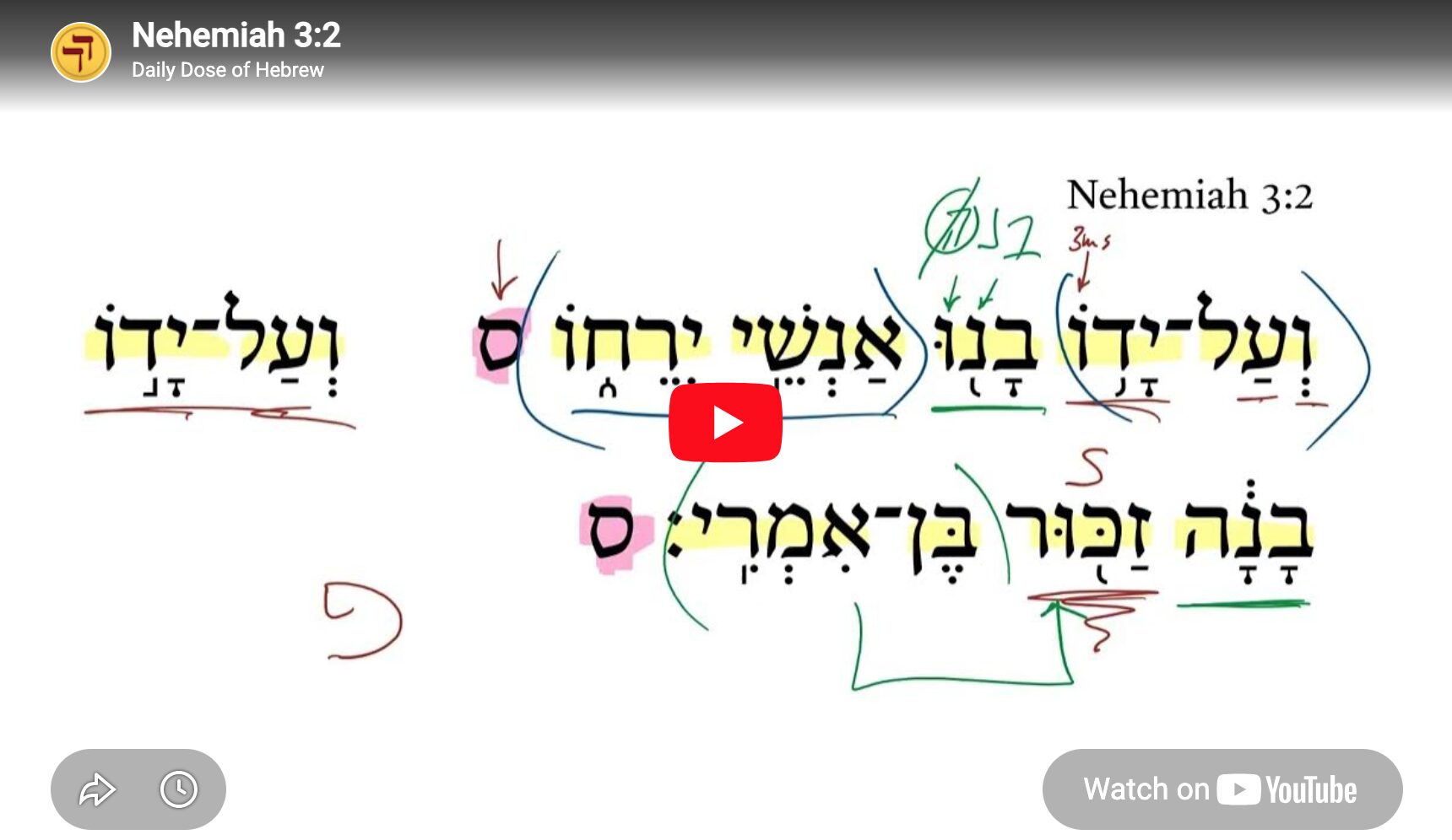 Nehemiah 3:2