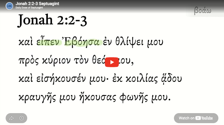 Jonah 2:2-3 Septuagint
