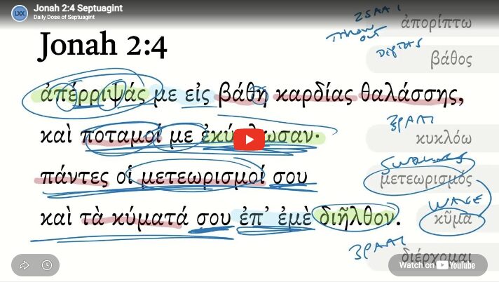 Jonah 2:4 Septuagint