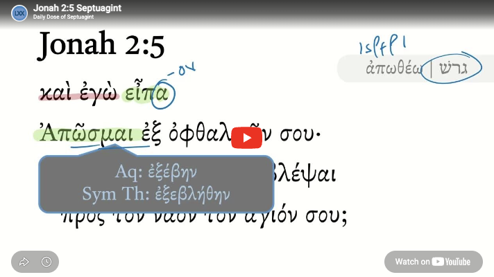 Jonah 2:5 Septuagint
