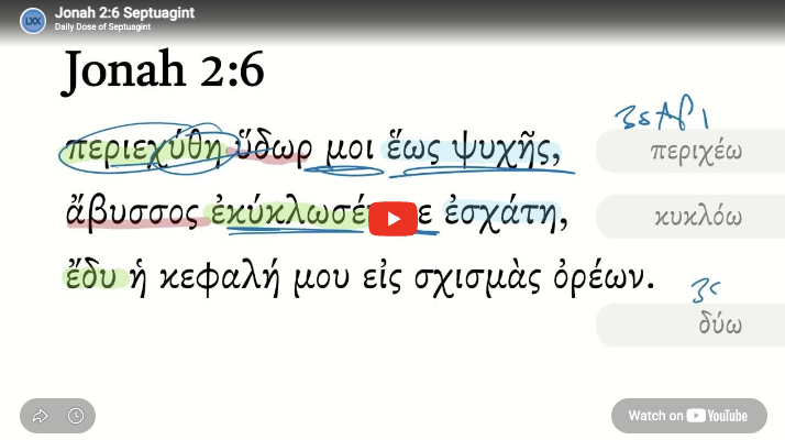 Jonah 2:6 Septuagint