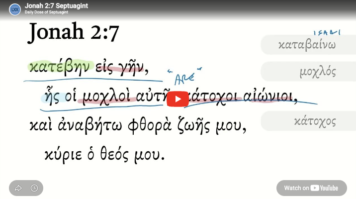 Jonah 2:7 Septuagint
