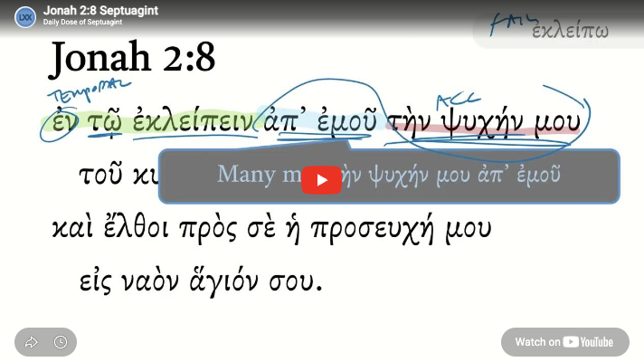 Jonah 2:8 Septuagint