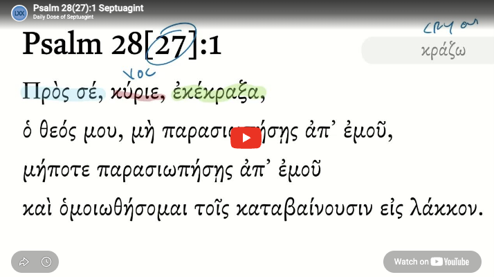 Psalm 28(27):1 Septuagint