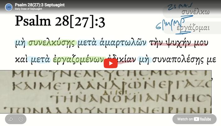 Psalm 28(27):3 Septuagint