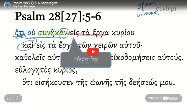 Psalm 28(27):5-6 Septuagint