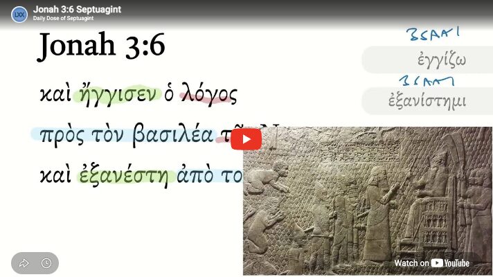 Jonah 3:6 Septuagint