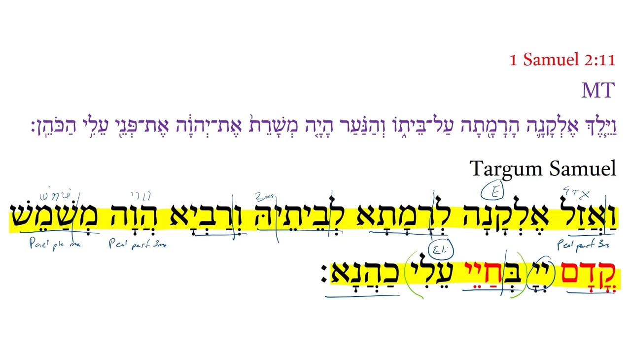 Targum 1 Samuel 2:11